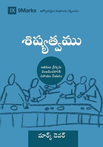 Discipling (Telugu): How to Help Others Follow Jesus