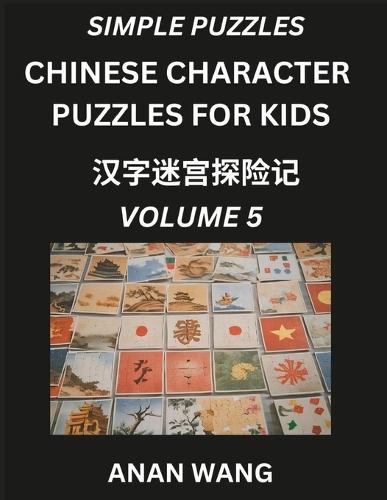 Chinese Characters for Kids (Part 5)- Test Series to Learn Reading and Recognizing Mandarin Chinese Characters with Simple Puzzles for Beginners, Teens, Young and Adults, HSK All Levels