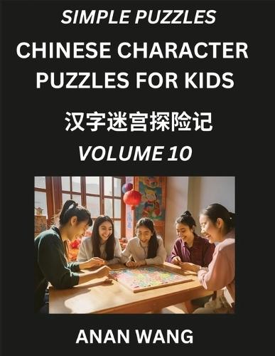 Chinese Characters for Kids (Part 10)- Test Series to Learn Reading and Recognizing Mandarin Chinese Characters with Simple Puzzles for Beginners, Teens, Young and Adults, HSK All Levels