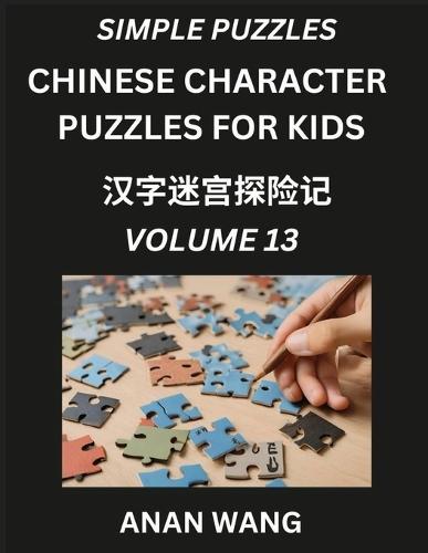 Chinese Characters for Kids (Part 13)- Test Series to Learn Reading and Recognizing Mandarin Chinese Characters with Simple Puzzles for Beginners, Teens, Young and Adults, HSK All Levels