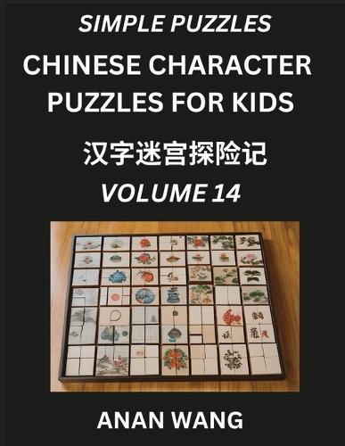 Chinese Characters for Kids (Part 14)- Test Series to Learn Reading and Recognizing Mandarin Chinese Characters with Simple Puzzles for Beginners, Teens, Young and Adults, HSK All Levels