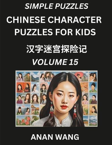 Chinese Characters for Kids (Part 15)- Test Series to Learn Reading and Recognizing Mandarin Chinese Characters with Simple Puzzles for Beginners, Teens, Young and Adults, HSK All Levels