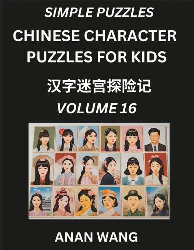 Chinese Characters for Kids (Part 16)- Test Series to Learn Reading and Recognizing Mandarin Chinese Characters with Simple Puzzles for Beginners, Teens, Young and Adults, HSK All Levels