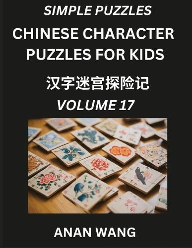 Chinese Characters for Kids (Part 17)- Test Series to Learn Reading and Recognizing Mandarin Chinese Characters with Simple Puzzles for Beginners, Teens, Young and Adults, HSK All Levels