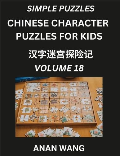 Chinese Characters for Kids (Part 18)- Test Series to Learn Reading and Recognizing Mandarin Chinese Characters with Simple Puzzles for Beginners, Teens, Young and Adults, HSK All Levels