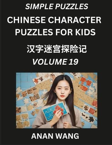 Chinese Characters for Kids (Part 19)- Test Series to Learn Reading and Recognizing Mandarin Chinese Characters with Simple Puzzles for Beginners, Teens, Young and Adults, HSK All Levels