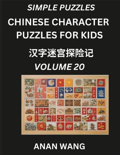 Chinese Characters for Kids (Part 20)- Test Series to Learn Reading and Recognizing Mandarin Chinese Characters with Simple Puzzles for Beginners, Teens, Young and Adults, HSK All Levels