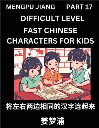 Chinese Character Difficult Level Test Series for Kids (Part 17) - Easy Mandarin Chinese Character Recognition Puzzles, Simple Mind Games to Fast Learn Reading Simplified Characters, HSK All Levels