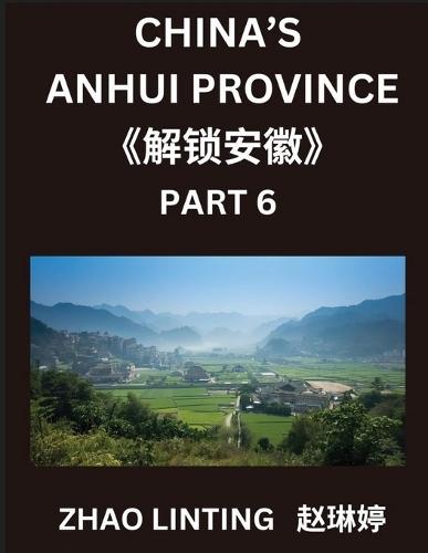 China's Anhui Province (Part 6)- Master Simplified Mandarin Chinese: Characters, Vocabulary, Sentences, and Virtual IDs from Mainland China, Featuring Shen Fen Zheng for All Ethnic Groups, with Pinyin, English, and HSK Level Integration