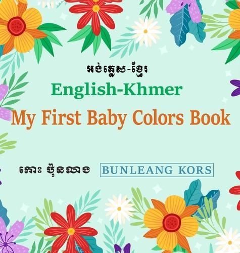My First Baby Colors Book English-Khmer