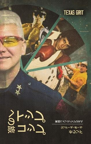 トップコップへの旅: 実話にインスパイアされた