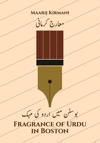 Fragrance of Urdu in Boston