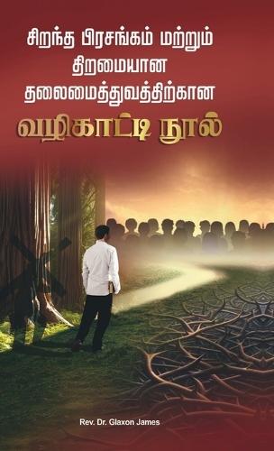 Ciranta Piracankam Marrum Tiramaiyana Talaimaittuvattirkana Valikatti Nul