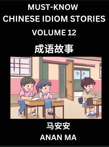 Chinese Idiom Stories (Part 12)- Learn Chinese History and Culture by Reading Must-know Traditional Chinese Stories, Easy Lessons, Vocabulary, Pinyin, English, Simplified Characters, HSK All Levels
