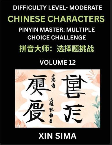 Kids Learn to Recognize Chinese Characters (Part 12) - Moderate Level Brain Activities, Discover Reading Simplified Chinese Characters, English and pinyin Edition, Test Series with Easy Lessons, HSK All Levels