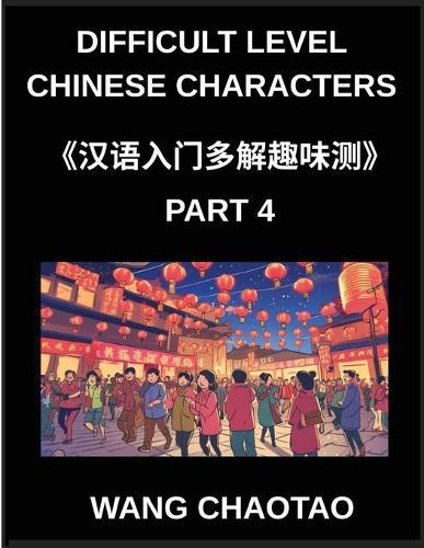 Difficult Level Chinese Characters (Part 4)- Multiple Answer Objective Test Series Designed for Kids and Beginners to Learn Chinese with Simplified Characters Mind Games and HSK Level Preparation