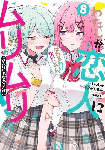 There's No Freaking Way I'll be Your Lover! Unless... (Manga) Vol. 8