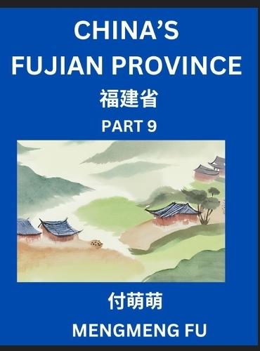 China's Fujian Province (Part 9)- Learn Chinese Characters, Words, Phrases with Chinese Names, Surnames and Geography, Books for Kids, Young and Adults, HSK All Levels to Understand Chinese Geographical Organization