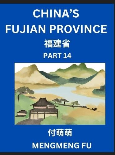 China's Fujian Province (Part 14)- Learn Chinese Characters, Words, Phrases with Chinese Names, Surnames and Geography, Books for Kids, Young and Adults, HSK All Levels to Understand Chinese Geographical Organization