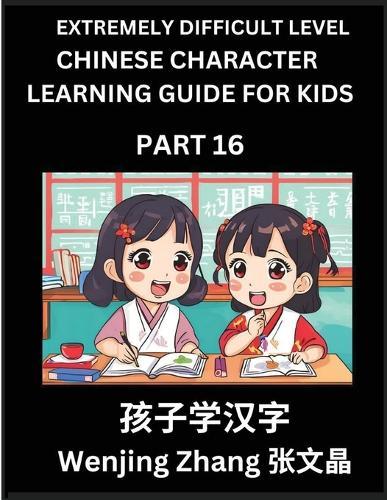 Chinese Character Learning Guide for Kids (Part 16)- Extremely Difficult level Brain Game Test Series, Easy Lessons for Kids to Learn Recognizing Simplified Chinese Characters, HSK All Levels
