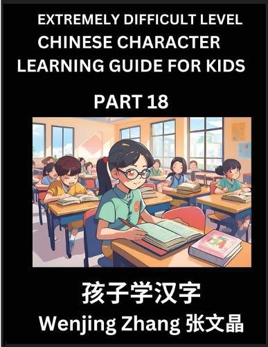 Chinese Character Learning Guide for Kids (Part 18)- Extremely Difficult level Brain Game Test Series, Easy Lessons for Kids to Learn Recognizing Simplified Chinese Characters, HSK All Levels
