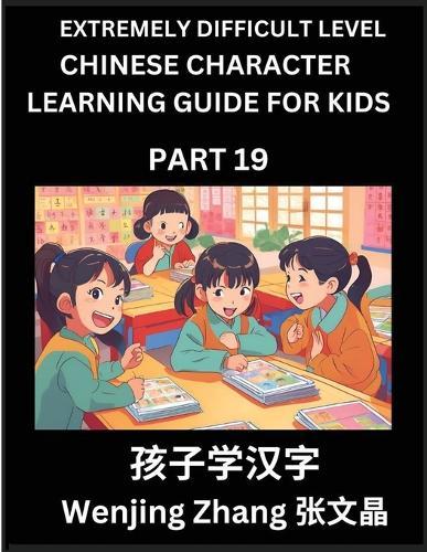 Chinese Character Learning Guide for Kids (Part 19)- Extremely Difficult level Brain Game Test Series, Easy Lessons for Kids to Learn Recognizing Simplified Chinese Characters, HSK All Levels