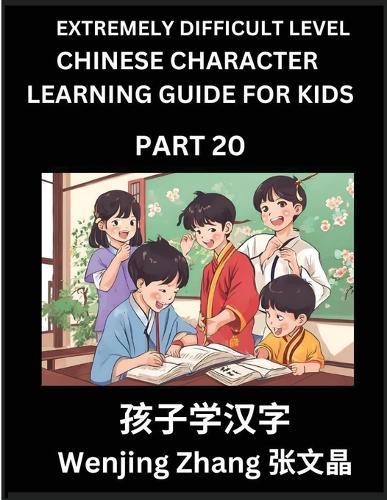 Chinese Character Learning Guide for Kids (Part 20)- Extremely Difficult level Brain Game Test Series, Easy Lessons for Kids to Learn Recognizing Simplified Chinese Characters, HSK All Levels