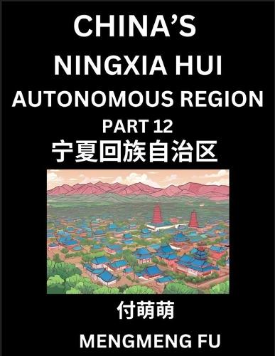 China's Ningxia Hui Autonomous Region (Part 12)- Learn Chinese Characters, Words, Phrases with Chinese Names, Surnames and Geography, Books for Kids, Young and Adults, HSK All Levels to Understand Chinese Geographical Organization