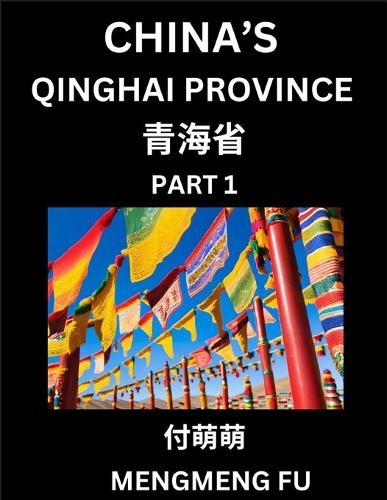 China's Qinghai Province (Part 1)- Learn Chinese Characters, Words, Phrases with Chinese Names, Surnames and Geography, Books for Kids, Young and Adults, HSK All Levels to Understand Chinese Geographical Organization