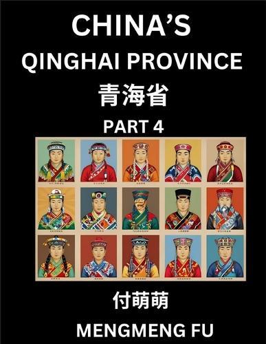 China's Qinghai Province (Part 4)- Learn Chinese Characters, Words, Phrases with Chinese Names, Surnames and Geography, Books for Kids, Young and Adults, HSK All Levels to Understand Chinese Geographical Organization