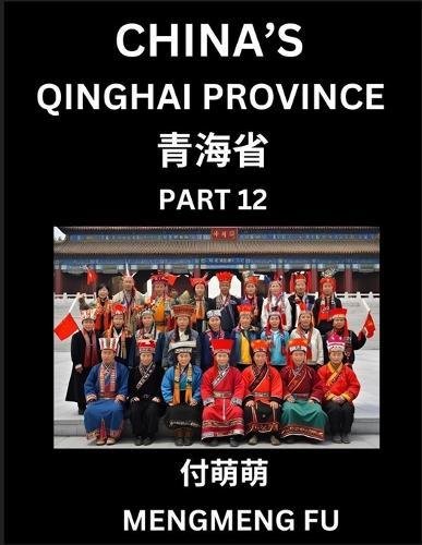 China's Qinghai Province (Part 12)- Learn Chinese Characters, Words, Phrases with Chinese Names, Surnames and Geography, Books for Kids, Young and Adults, HSK All Levels to Understand Chinese Geographical Organization