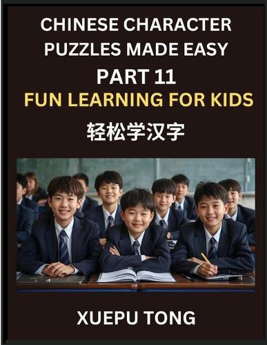 Chinese Character Puzzles Made Easy (Part 11)- Chinese Fun for Children, Easy Path to Mastery, Engaging Puzzles, HSK Preparation: Easy Steps, Playful Puzzles, HSK Journey for Kids