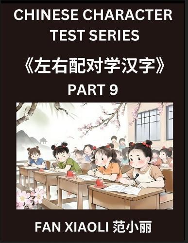 Chinese Character Test Series (Part 9)- Learn Simplified Chinese Characters with Interactive Left-Right Column Puzzles, Ideal for Kids, Families & HSK Students from Beginner to Advanced