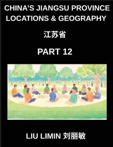 China's Jiangsu Province Locations & Geography (Part 12)- Jiangsu Mastery Chinese Characters, Pinyin, English, and HSK All-Level Vocabulary Training