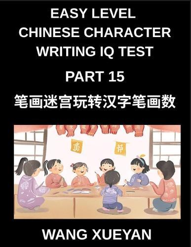 Chinese Character Writing IQ Test (Part 15)- Decode Simplified Characters, A Stroke Counting Puzzle Adventure for Every HSK Learning Level