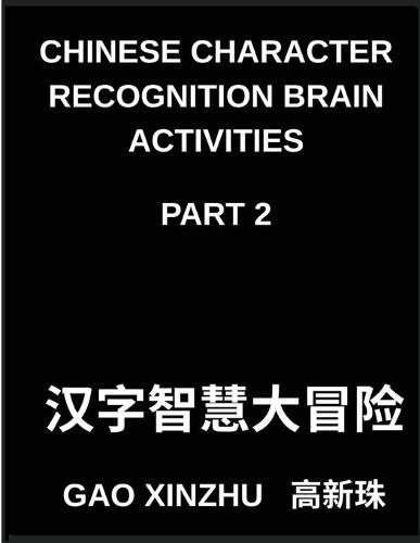 Chinese Character Recognition Brain Activities (Part 2)- Master Simplified Pictographic Characters with Fun Brain Games Perfect for Kids, Teens, and Students of All Skill Levels