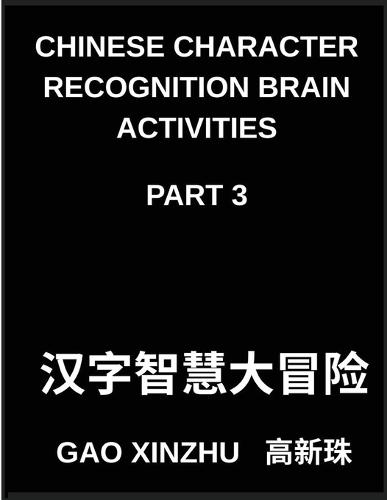 Chinese Character Recognition Brain Activities (Part 3)- Unlock Simplified Pictographic Characters Through Engaging Games Ideal for Young Learners and Advanced Students Alike