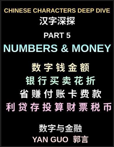 Chinese Characters Deep Dive (Part 5)- Numbers, Money, Banking, Shopping, Prices, Math Symbols, Financial Vocabulary, and Daily Chinese Conversations for Beginners, HSK Preparation