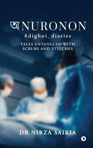 Anuronon: digboi_diaries