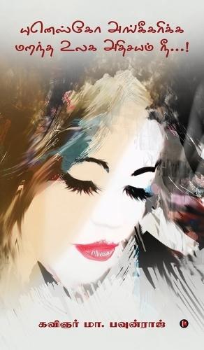 You are the wonder of the world that UNESCO forgot to recognize...!