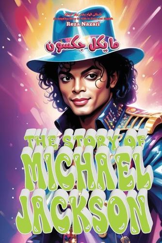 The Story of Michael Jackson: An Inspiring Story for Kids in Farsi and English
