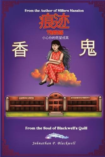 Traces: &#35768;&#24895;&#20043;&#26102;&#65292;&#24403;&#30693;&#24895;&#20043;&#25152;&#21450;!