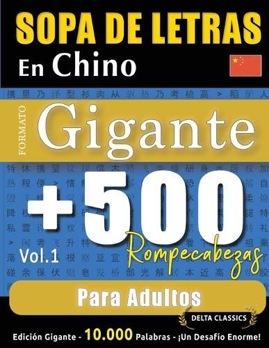 Sopa de Letras En Chino Formato Gigante: 500 Rompecabezas Para Adultos - Vol.1 - Delta Classics - Edición Gigante - 10.000 Palabras - ¡Un Desafío Enorme!