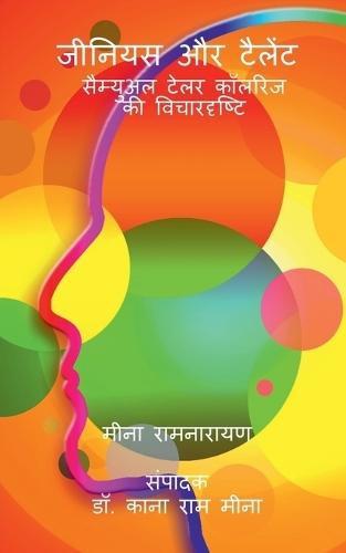 Genius aur Talent: Samual Teylor Coleridge ki Vichardrishti