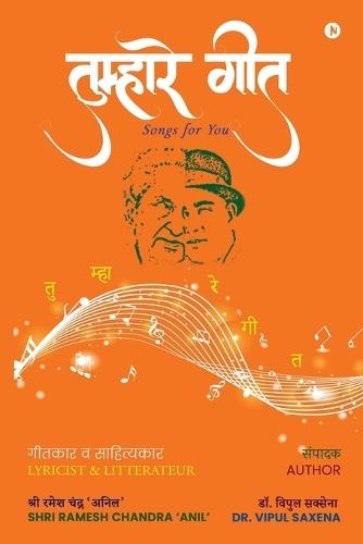 Tumhare Geet: Songs for You