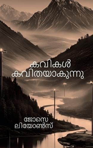 Kavikal Kavithayaakunnu