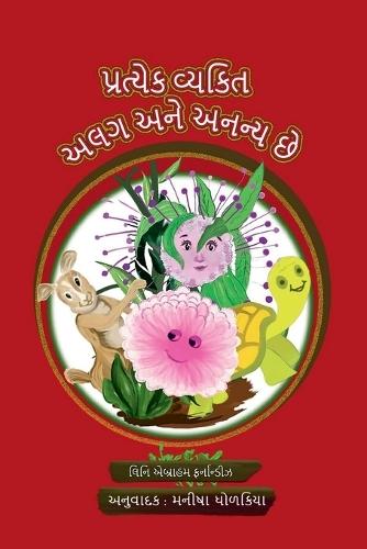 Pratyēk vyakti alag anē ananya chhē