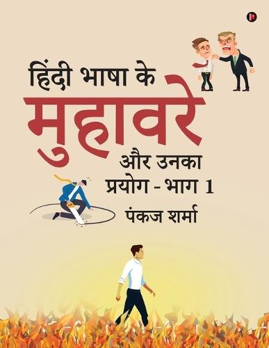 Idioms in Hindi Language and Their Usage - Volume 1