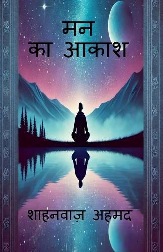 Mann Ka Akash