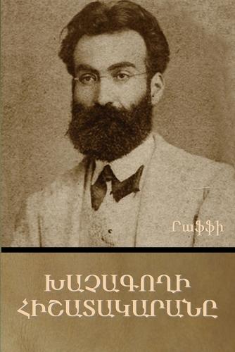 &#1341;&#1377;&#1401;&#1377;&#1379;&#1400;&#1394;&#1387; &#1344;&#1387;&#1399;&#1377;&#1407;&#1377;&#1391;&#1377;&#1408;&#1377;&#1398;&#1384;